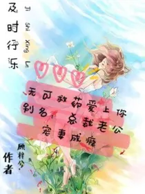 无可救药爱上你