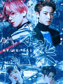 EXO：未染