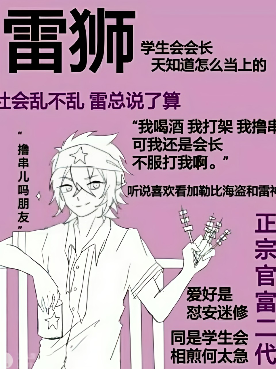 凹凸世界：空降一只大猫猫- 雷某某- 全本免费阅读- 话本小说网