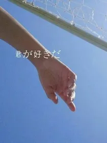 老子有个系统