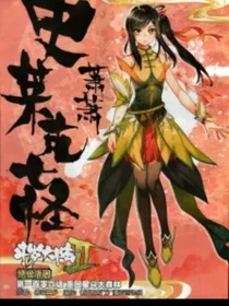 萧萧穿越查理九世