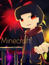 Minecraft：Redeyes传（HR向）