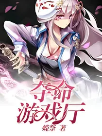 夺命游戏厅