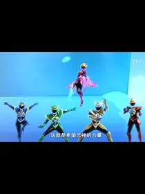 神兽金刚：凤怒九天