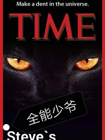 全能少爷