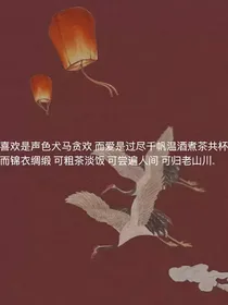 浮世清欢（重生）
