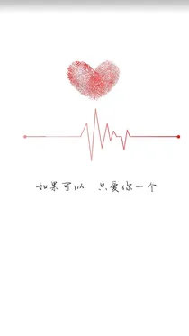 心动的信号，你好
