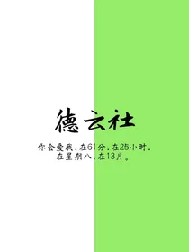 遇见你是世界上最好的星火