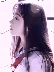 我的人生与你无关