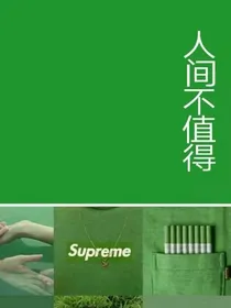 我的，薄荷糖
