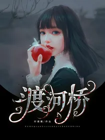 渡河桥