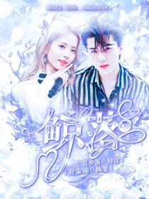 EXO：鲸落