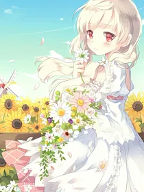 花神之灵——善与恶