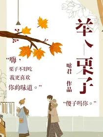 举个栗子