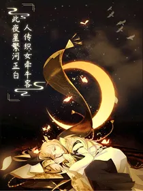 斗龙战士之星火之夜