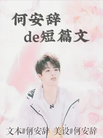 撩遍娱乐圈……