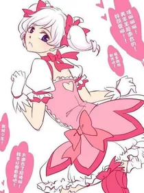 冷酷少女美羊羊