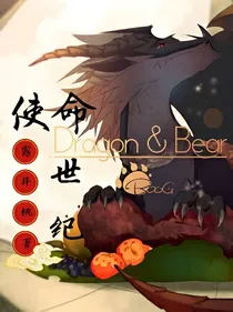 使命世纪