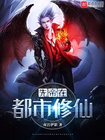 仙帝在都市修玄
