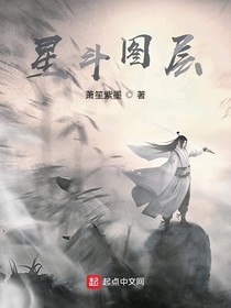 星斗图层