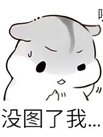霸道总裁爱上我：滚，老娘不需要
