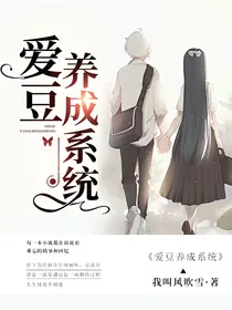 爱豆养成系统