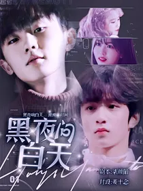TABOO：黑夜问白天——d577