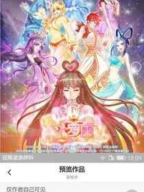 叶罗丽精灵梦第八季罗丽