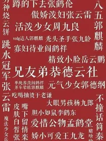 德云颂