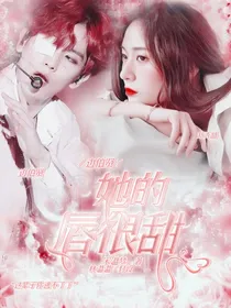 边伯贤：她的唇很甜