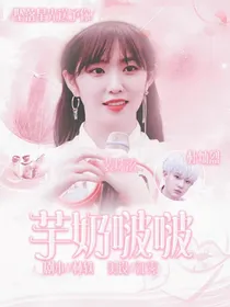 芋奶啵啵