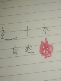 述你