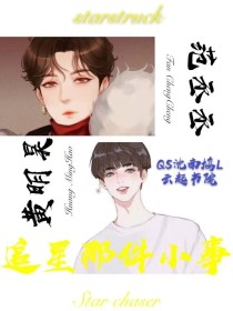 范丞丞黄明昊：追星那件小事