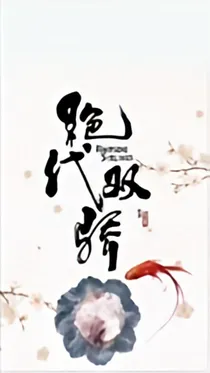 双骄