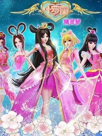 仙境在人间