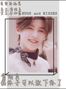 黄明昊，我终于可以放下你了