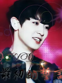 EXO:最初的誓言