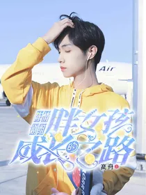陈情剧组：胖女孩的成长之路