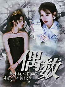 偶数