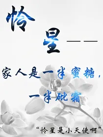 绝代双骄：怜星