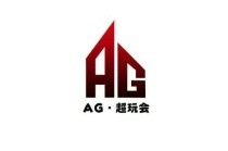 AG超玩会之崛起之路