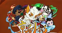 京剧猫……最后之战