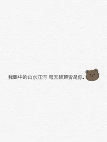 林深时见凯