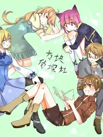 方块学园病毒保卫战