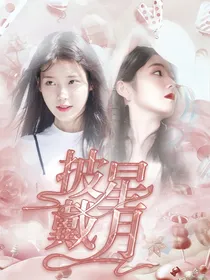 偶练：学霸同桌带带我