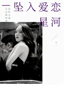 郑号锡：坠入爱恋星河