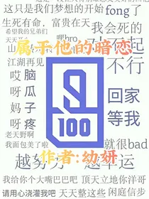 属于他的暗恋