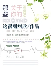 那些关于你的淡淡回忆