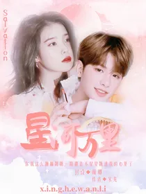 Salvation：星河万里