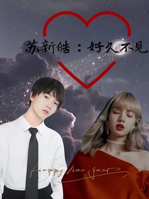 苏新皓：又见面了